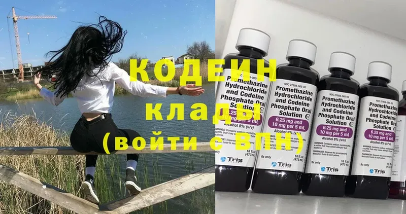 Кодеин Purple Drank  Мураши 