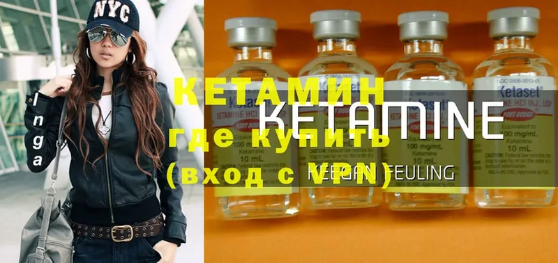 Кетамин ketamine  закладка  Мураши 