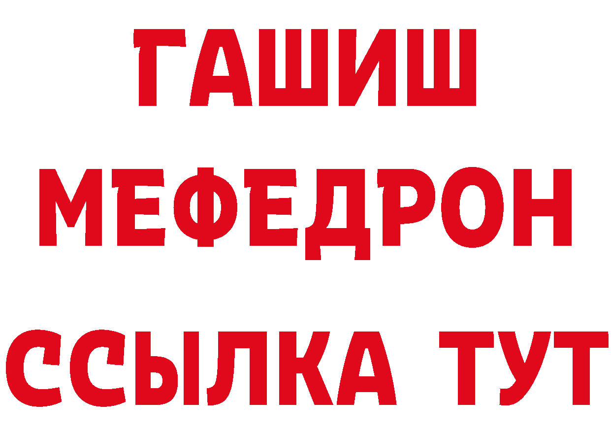 Амфетамин VHQ зеркало нарко площадка гидра Мураши